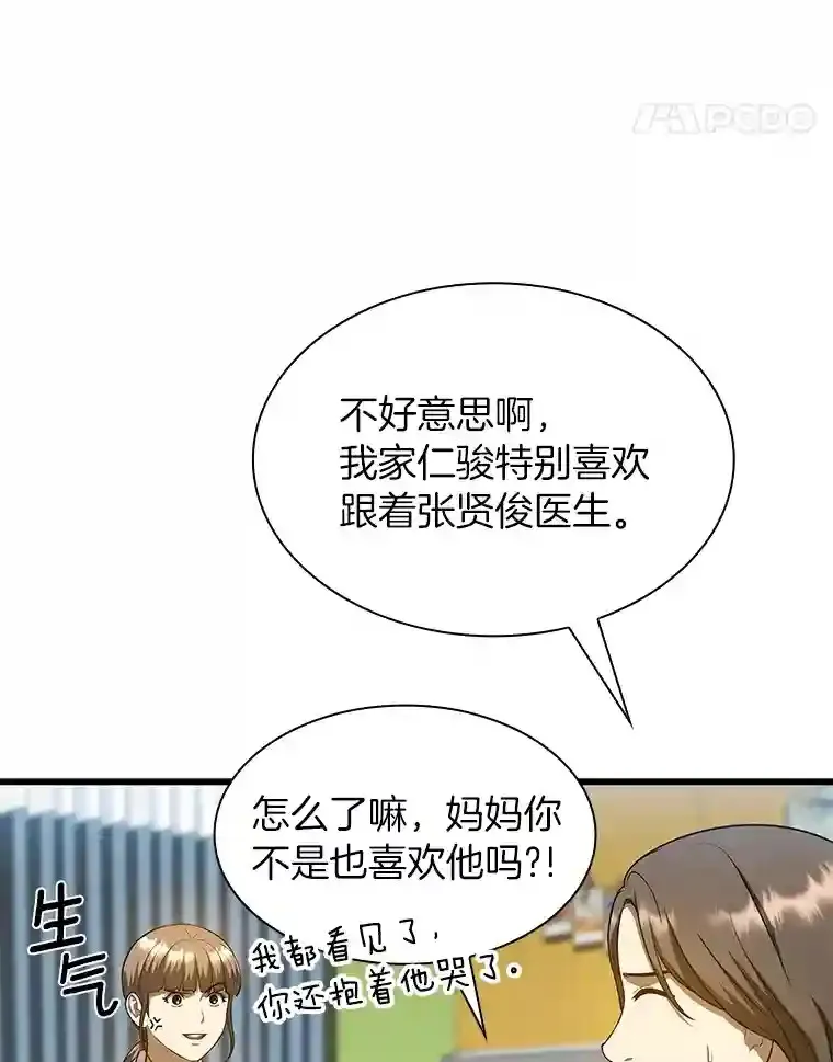 27.喜欢奔跑的孩子70