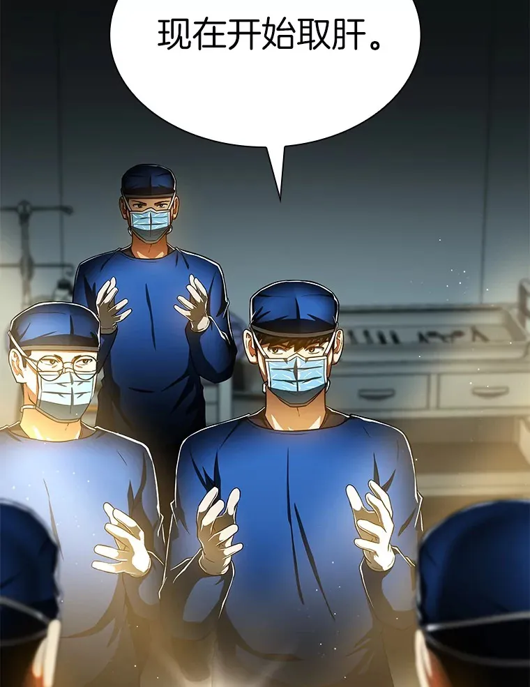 84.“祸从口出”14