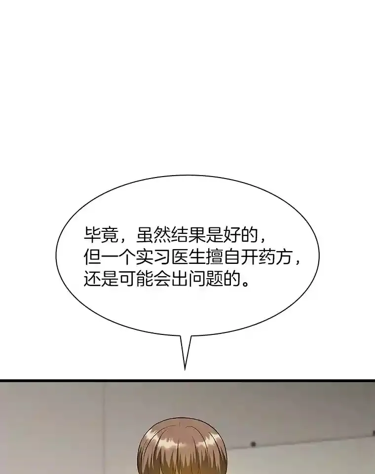 25.与死神赛跑102