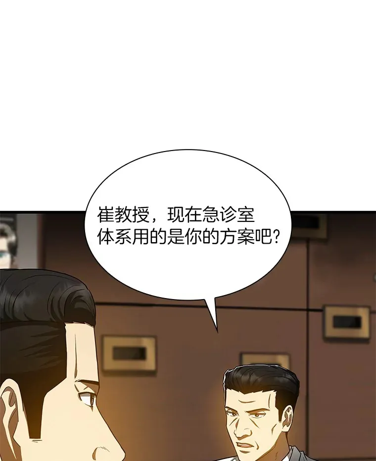 81.副院长的阴谋26