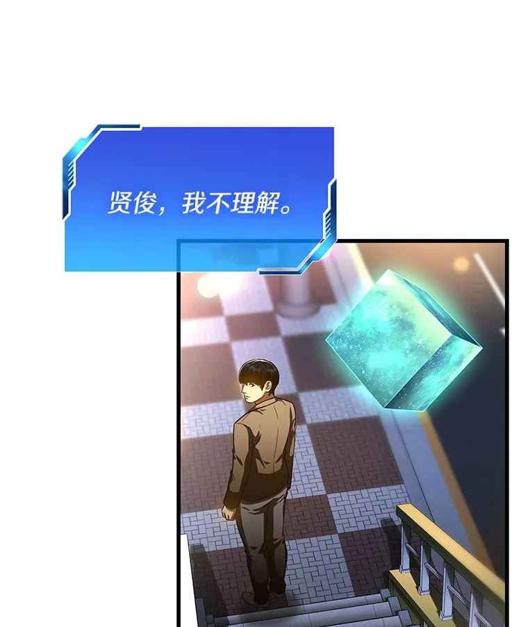 84.“祸从口出”99