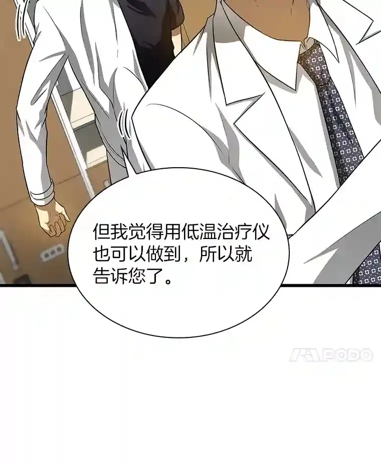18.旁观手术119