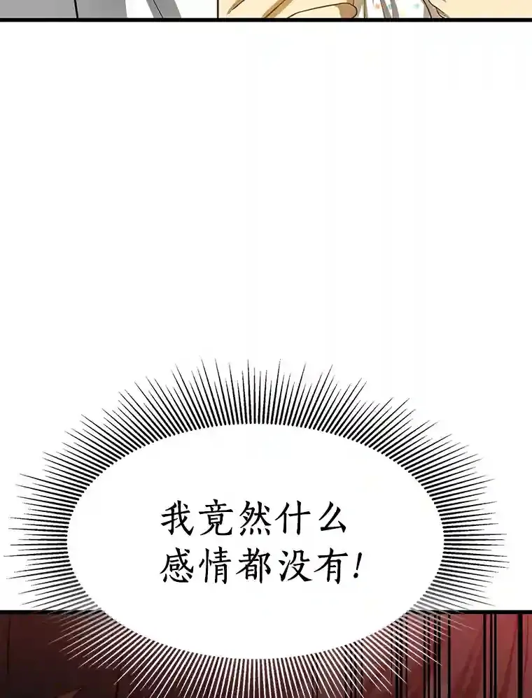 25.与死神赛跑79