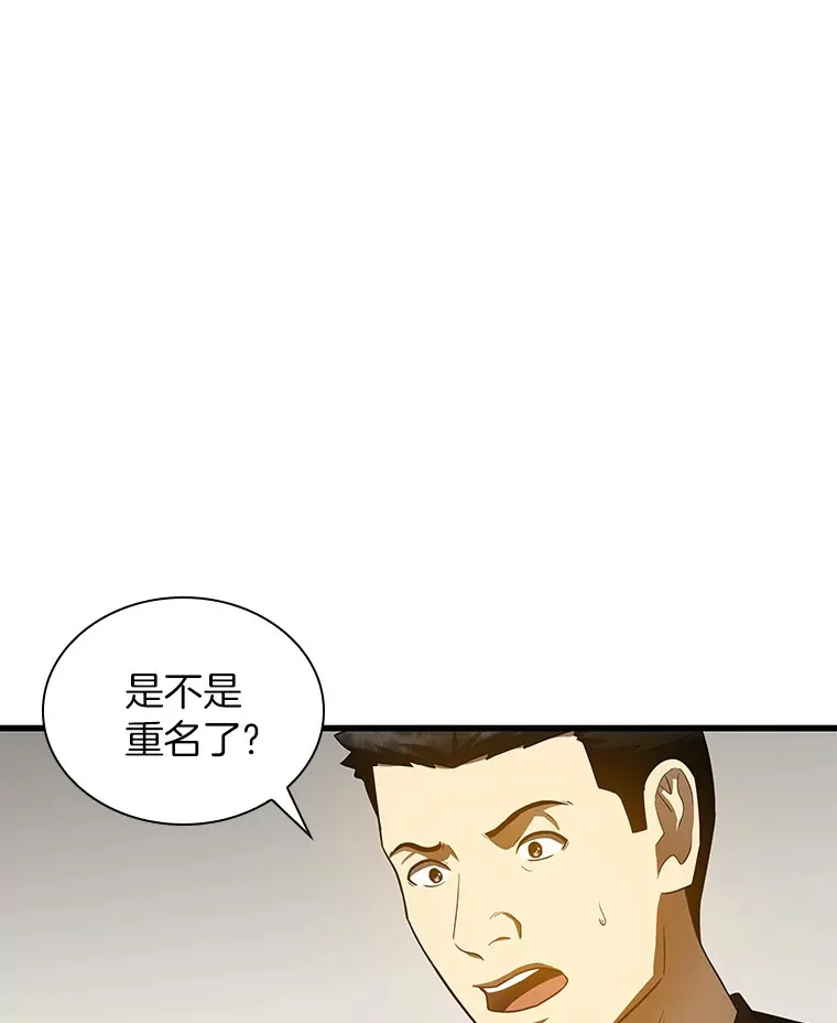 77.离谱的要求33