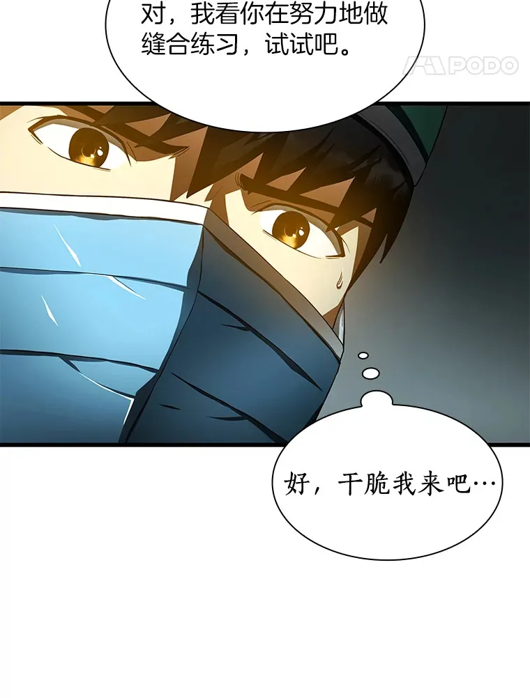52.地震来了113