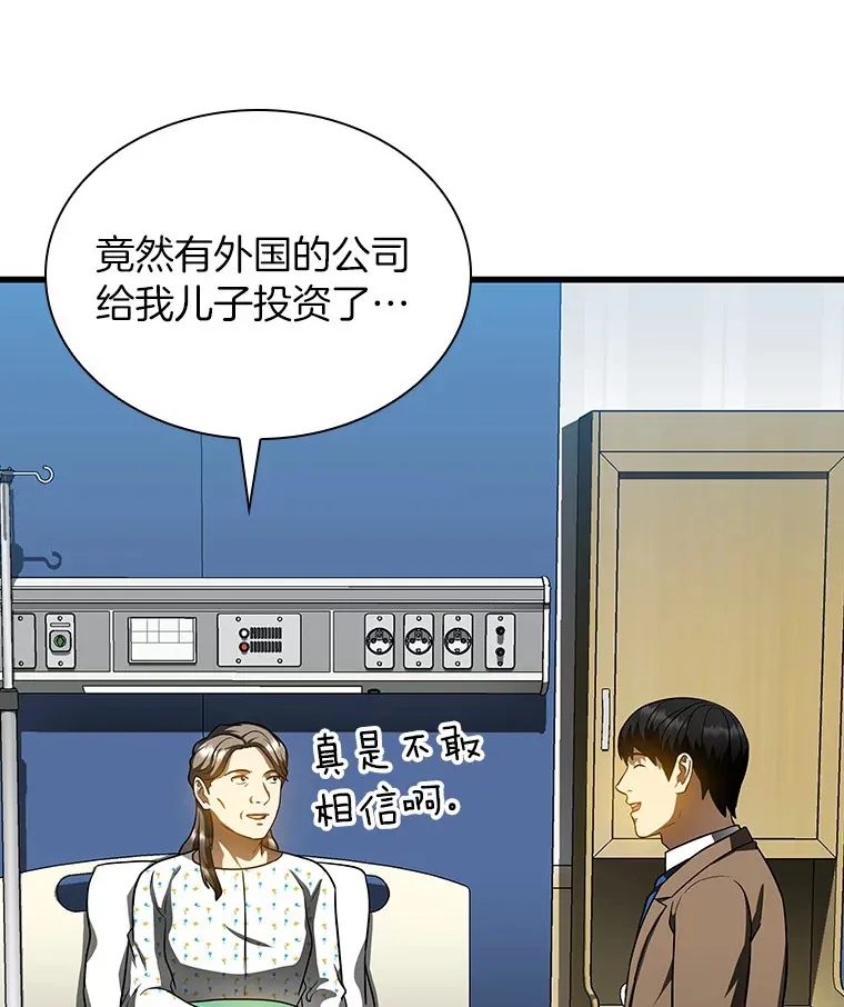 78.项目开始45