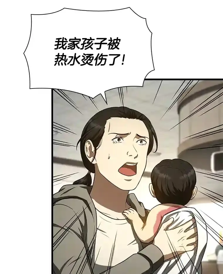 48.状况百出93