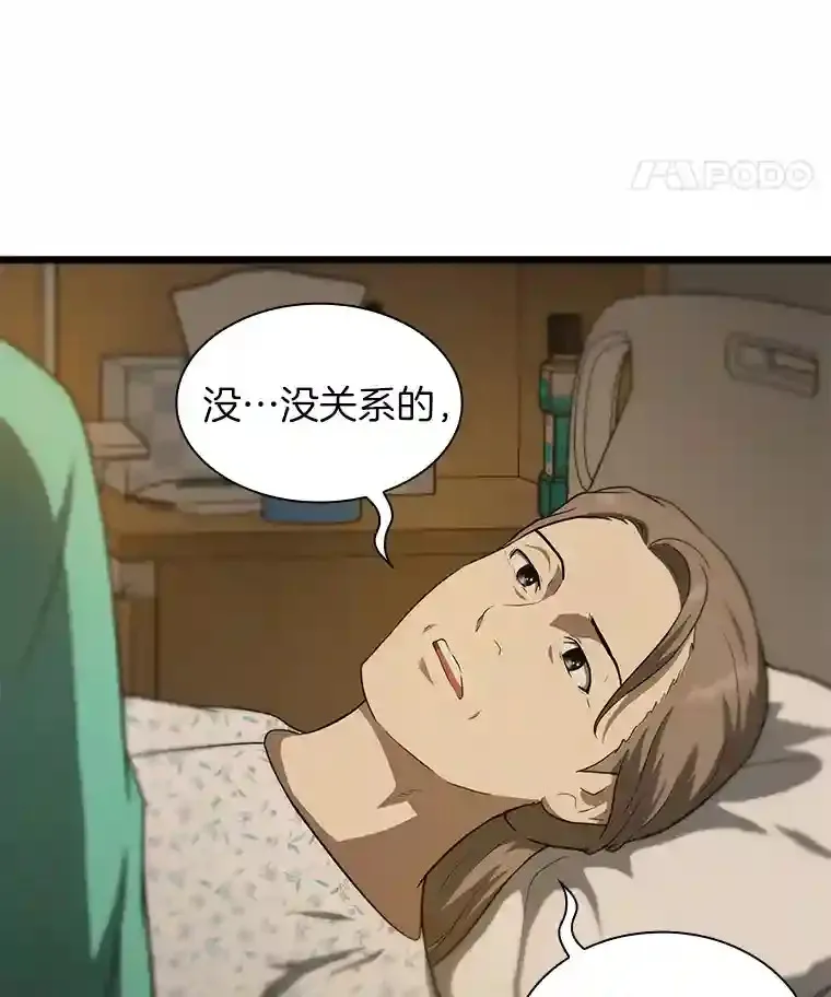 5.妈妈的病77