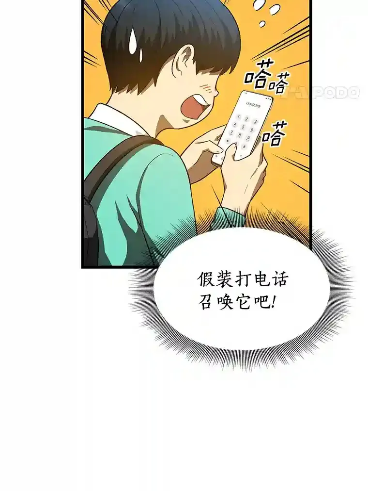 4.召唤罗尼25