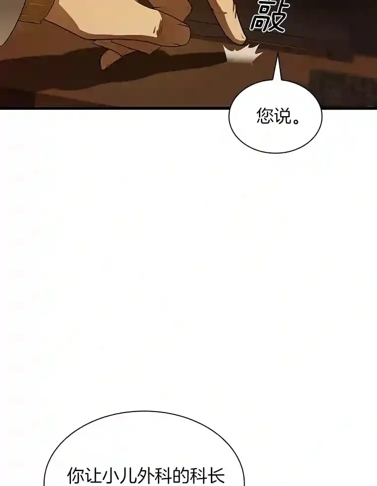 26.听话的人89