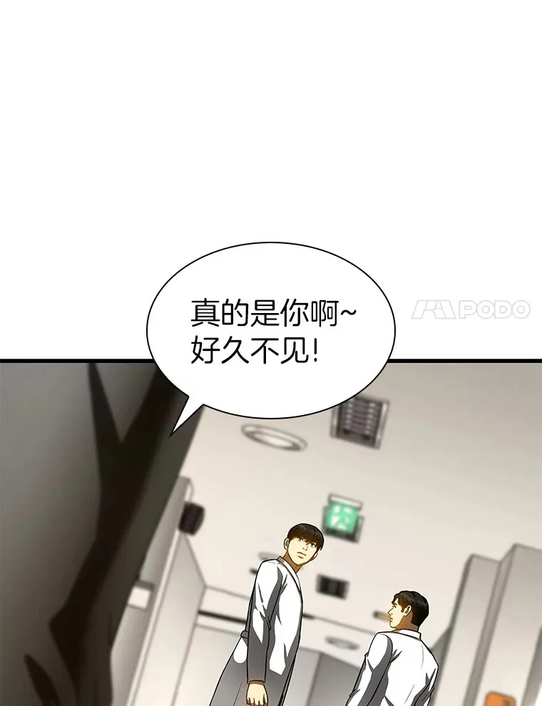90.教授的决定113