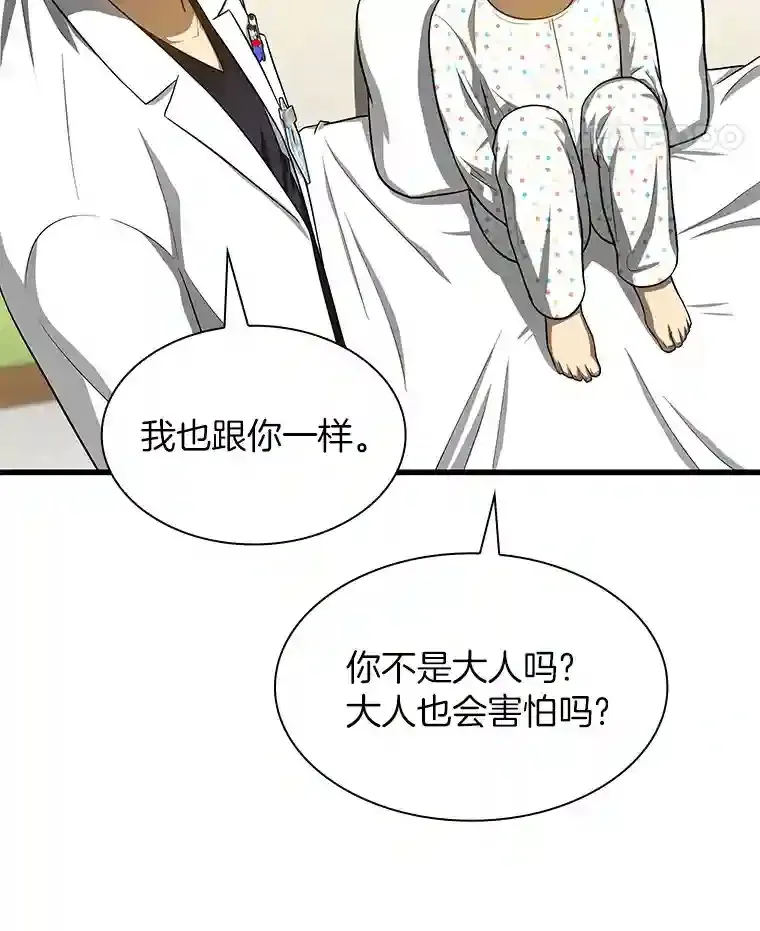 27.喜欢奔跑的孩子87
