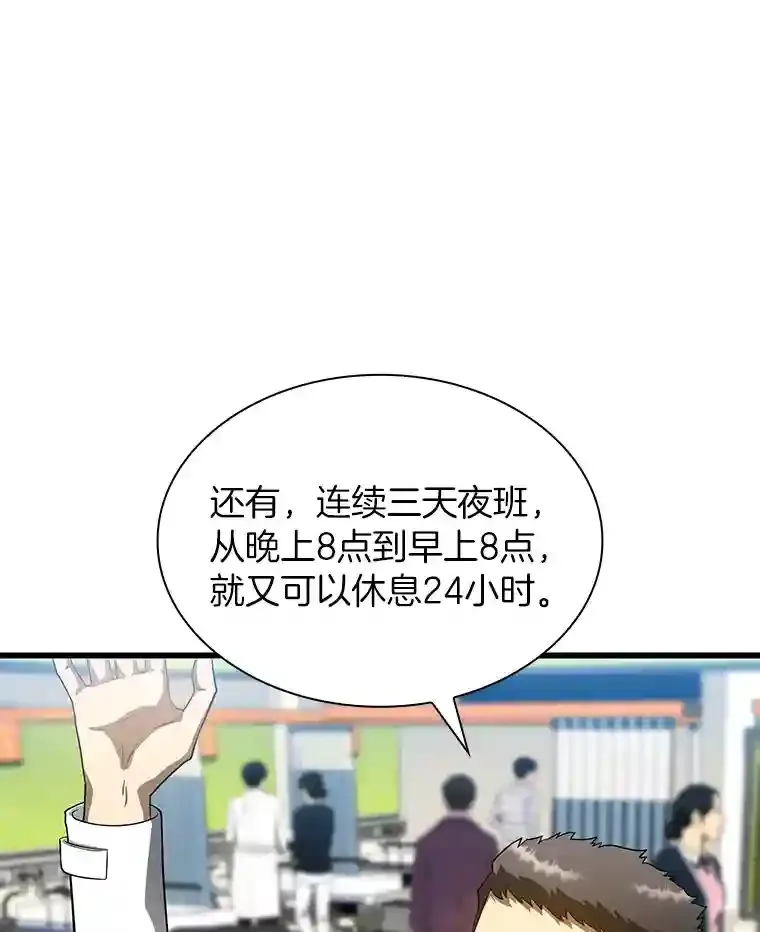 29.不敌死神105