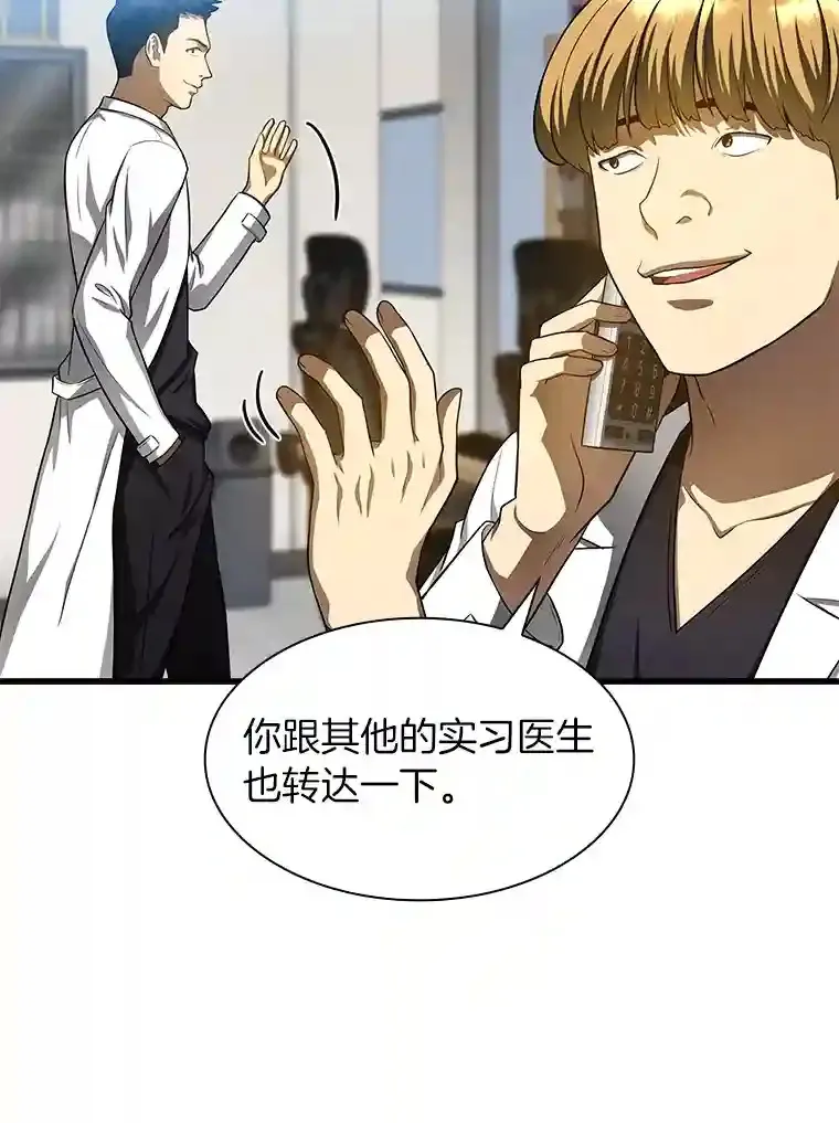 30.怪人106