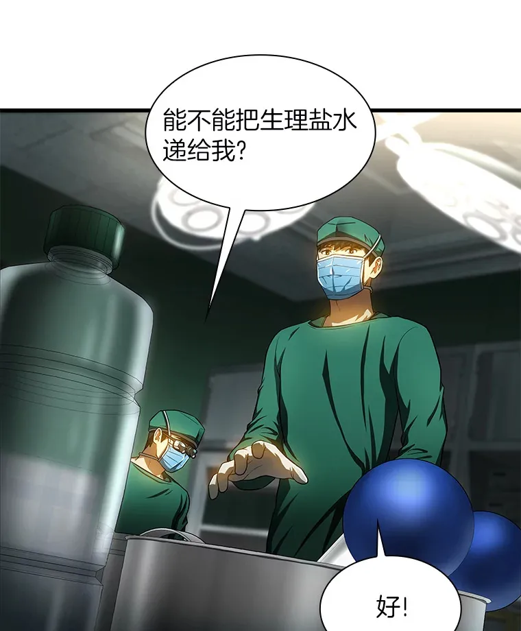 52.地震来了93