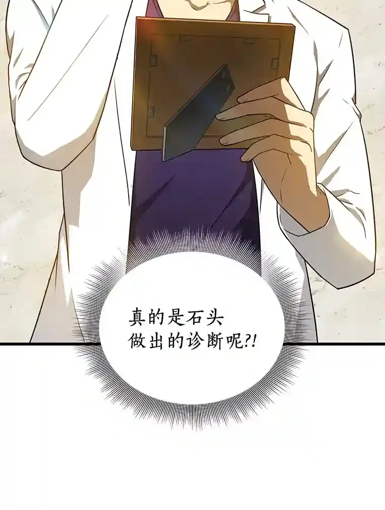 3.正确的诊断112