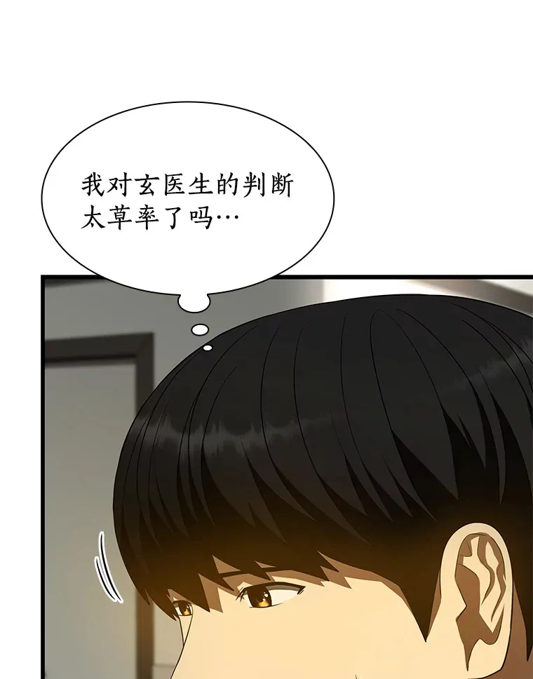 52.地震来了59