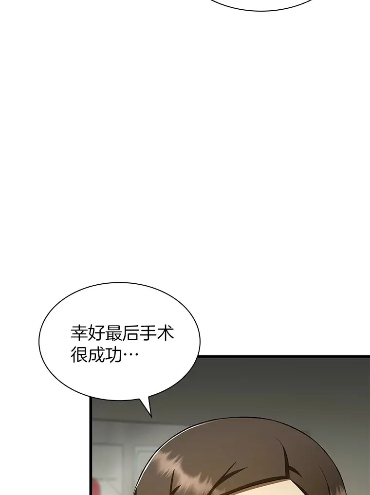 76.解除误会81