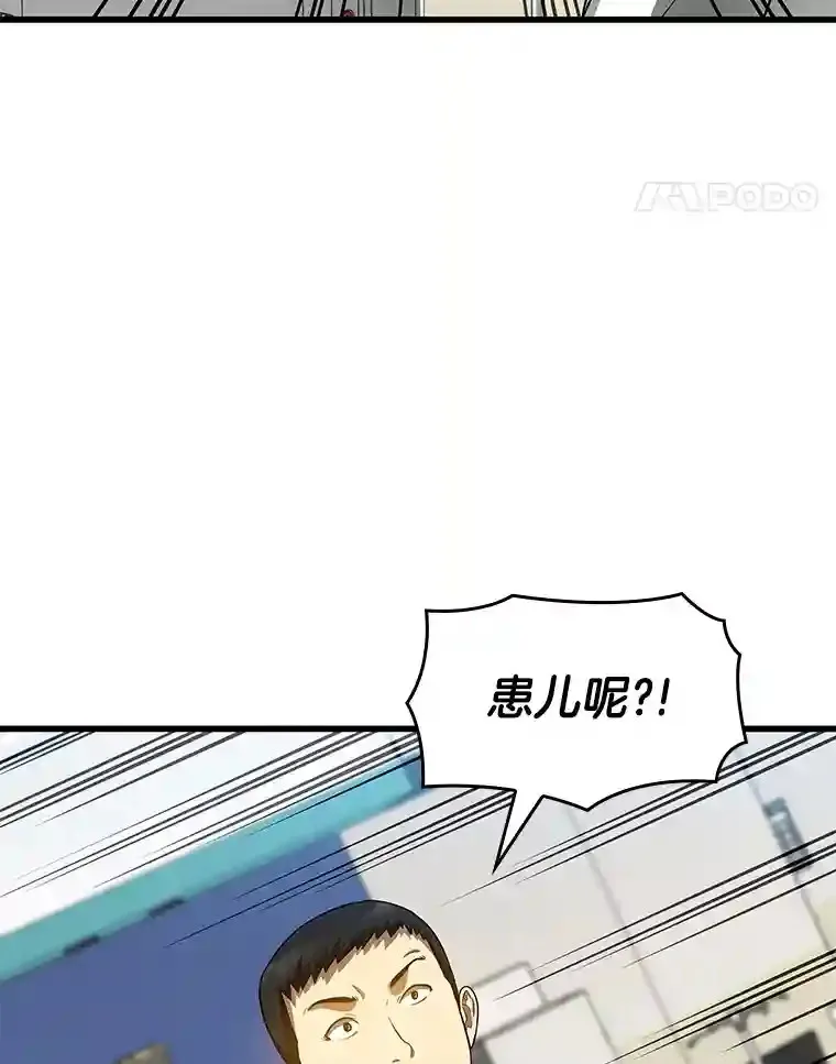 25.与死神赛跑58