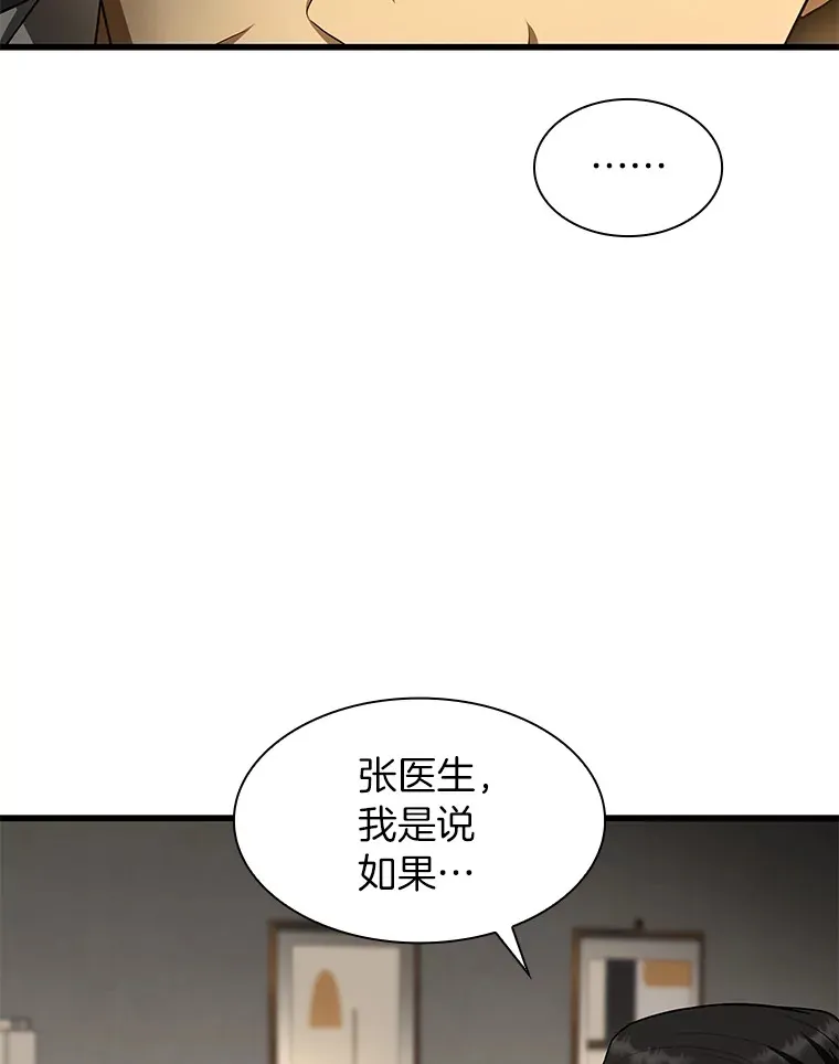 51.不欢而散32