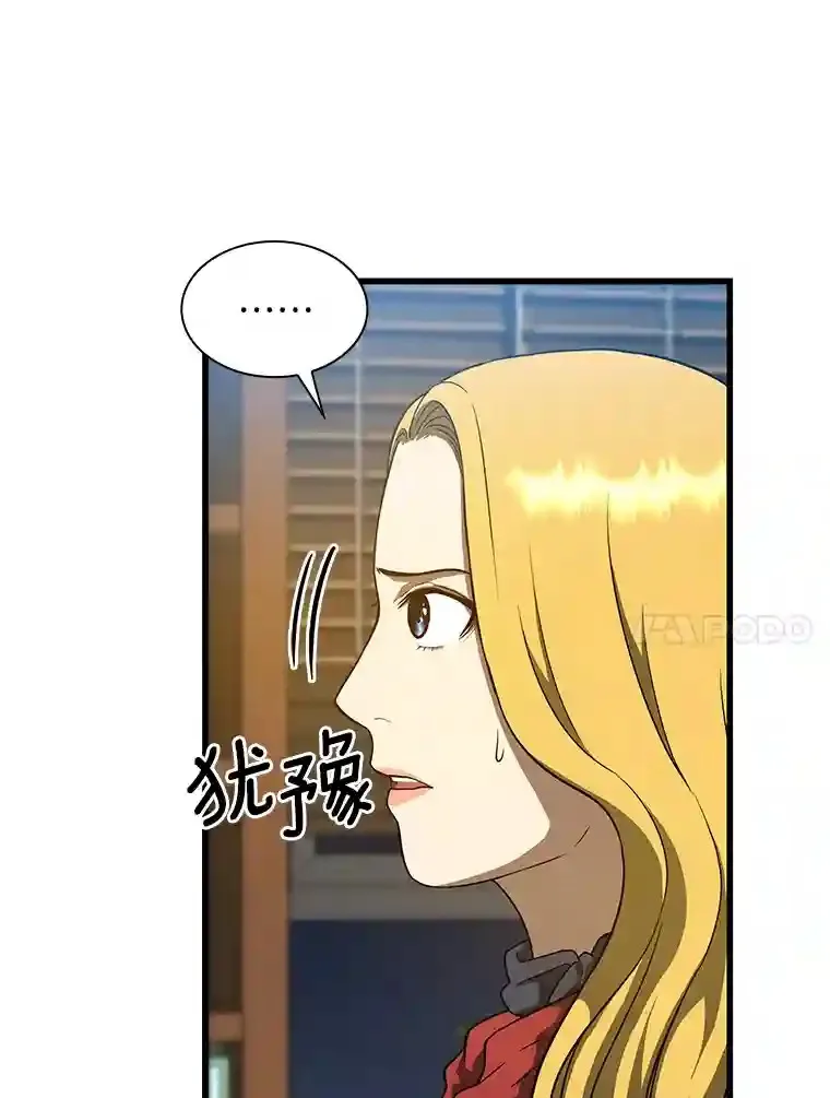 8.尴尬的问诊56