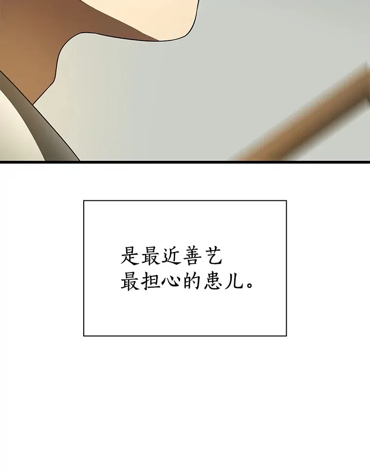 74.他的选择106