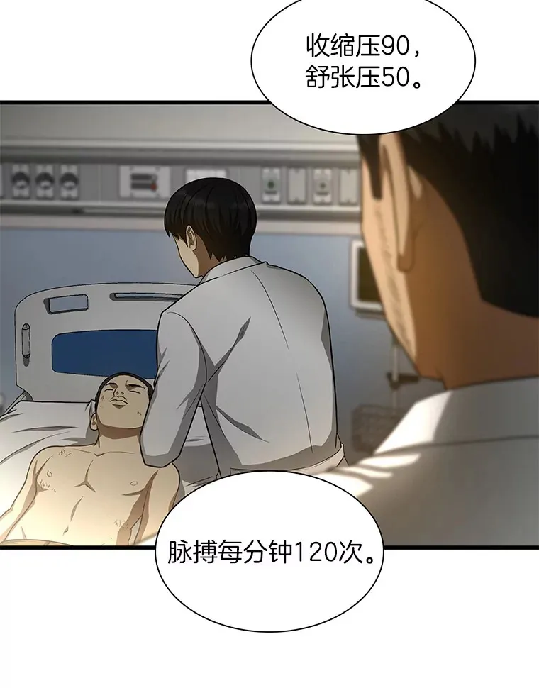50.转移患者1