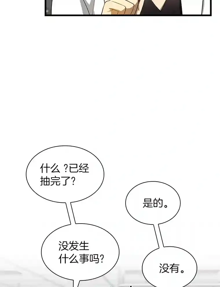 25.与死神赛跑8