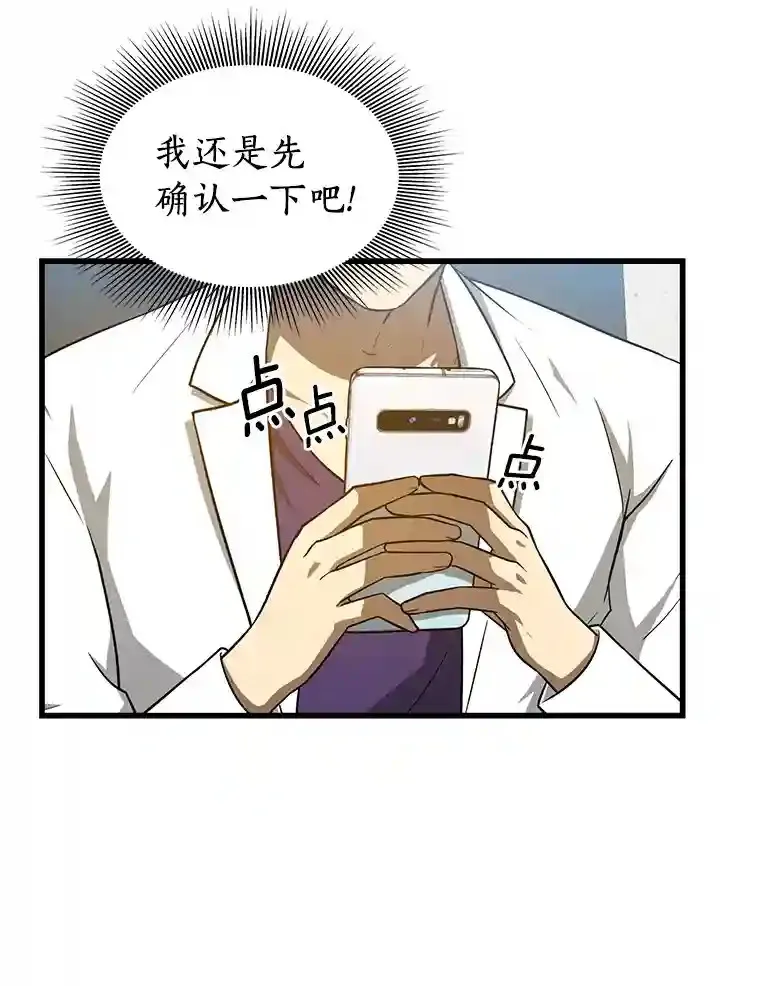 3.正确的诊断93