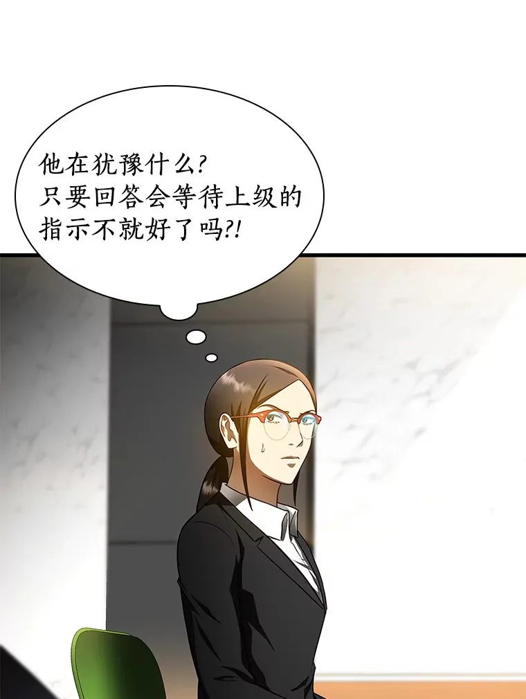64.你落选了！19