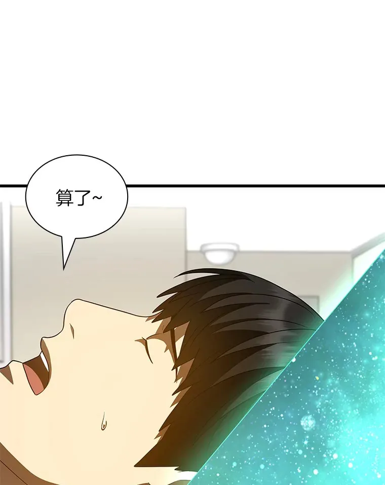 98.不公正待遇110