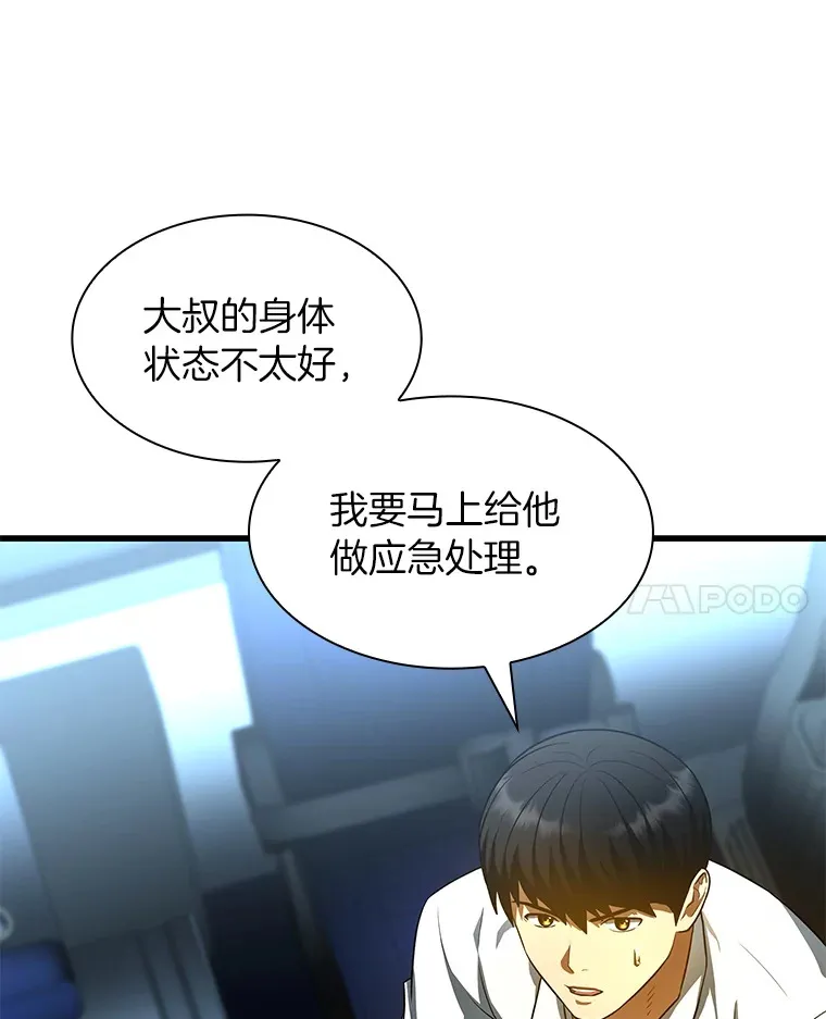 56.火场救人76