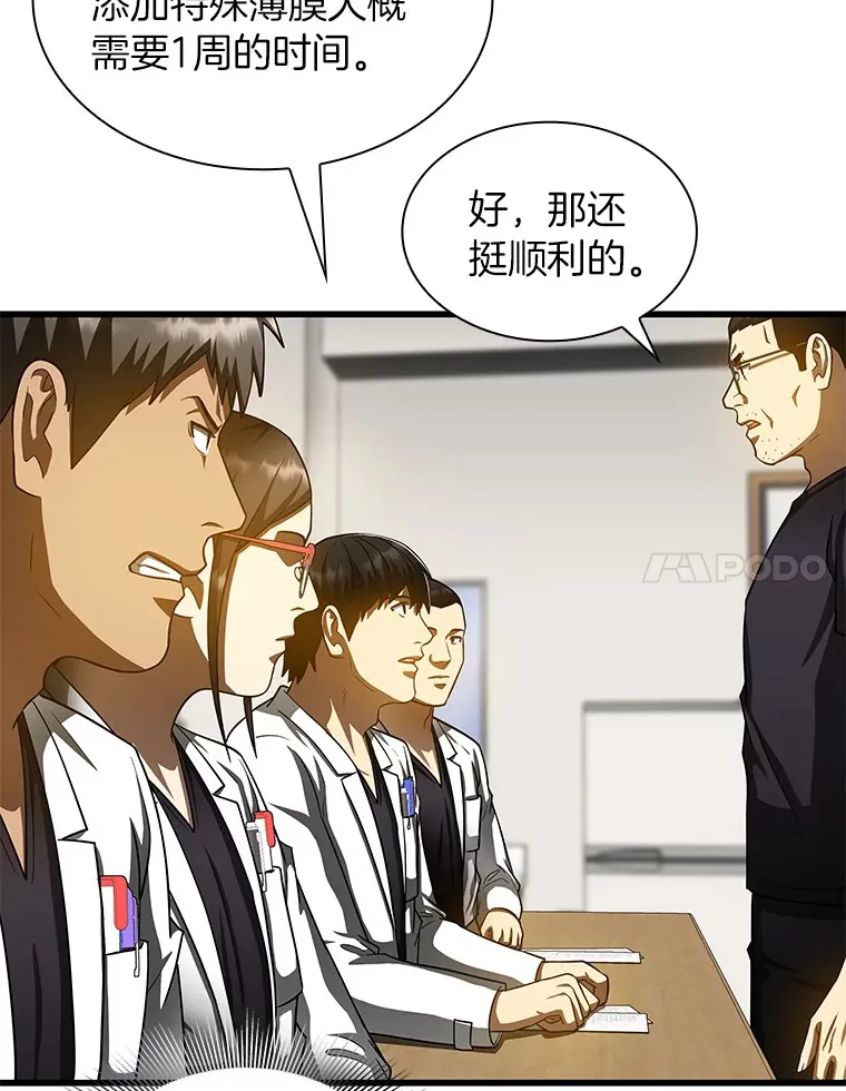 90.教授的决定10