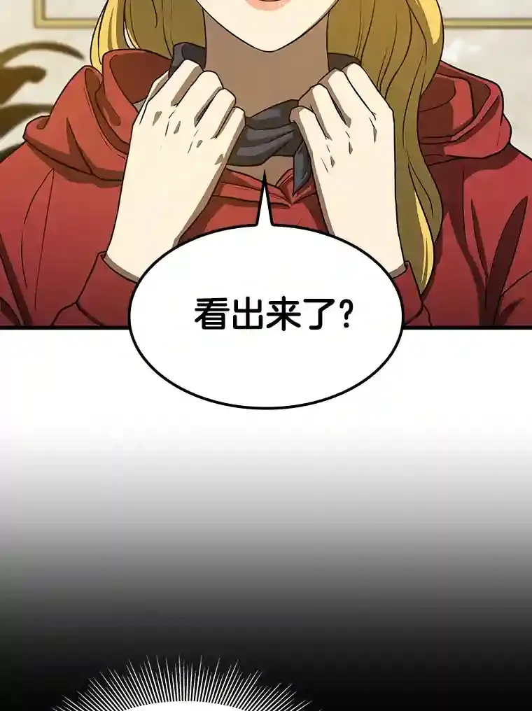 8.尴尬的问诊61