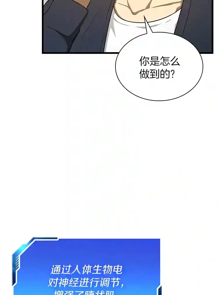 6.了解人类81