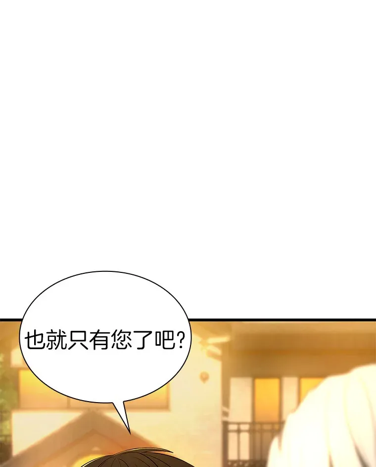 55.患者就是VIP81
