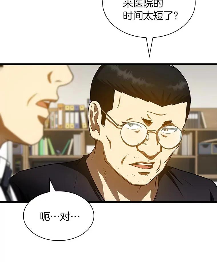 90.教授的决定40