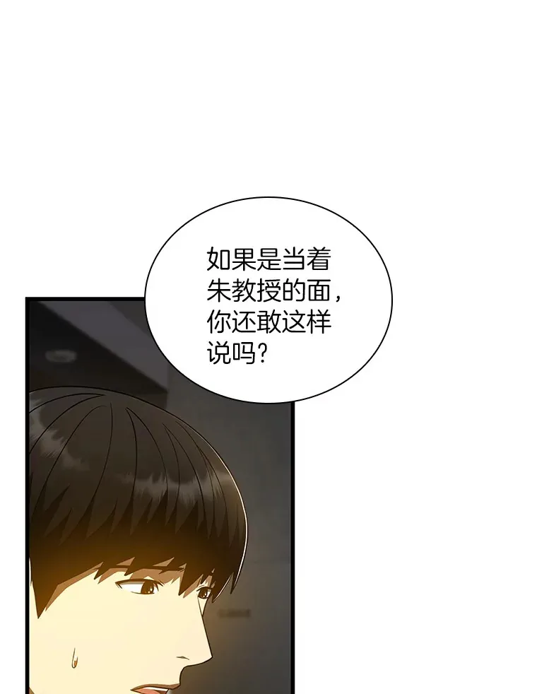 84.“祸从口出”82