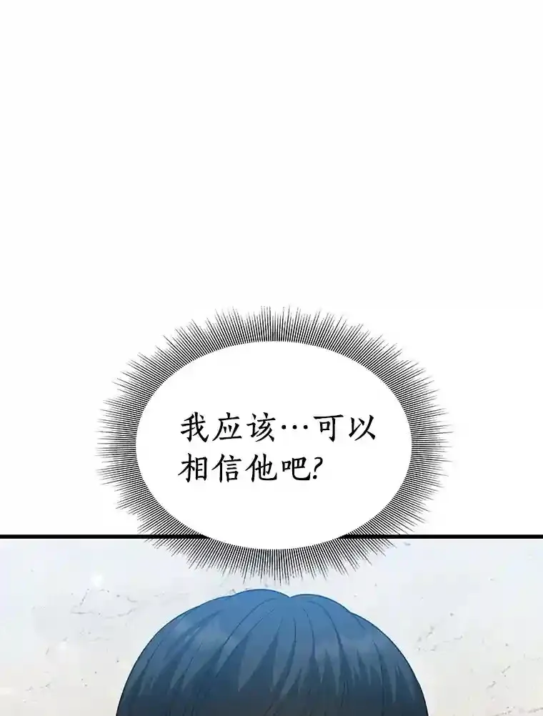 8.尴尬的问诊95