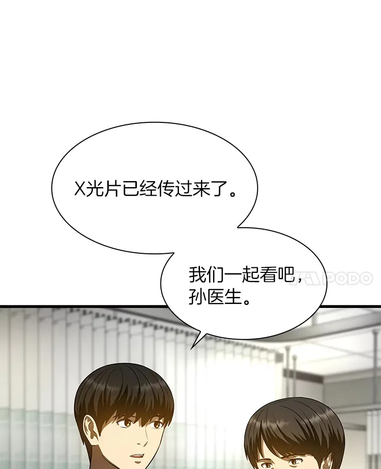 50.转移患者34
