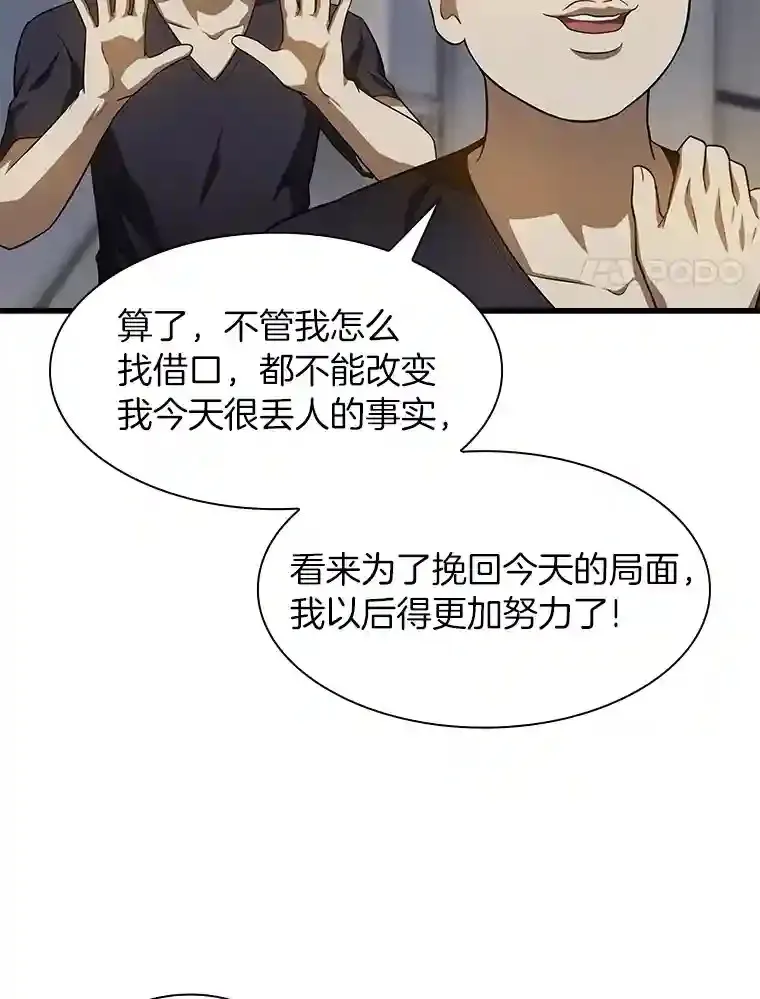 21.交给我吧84