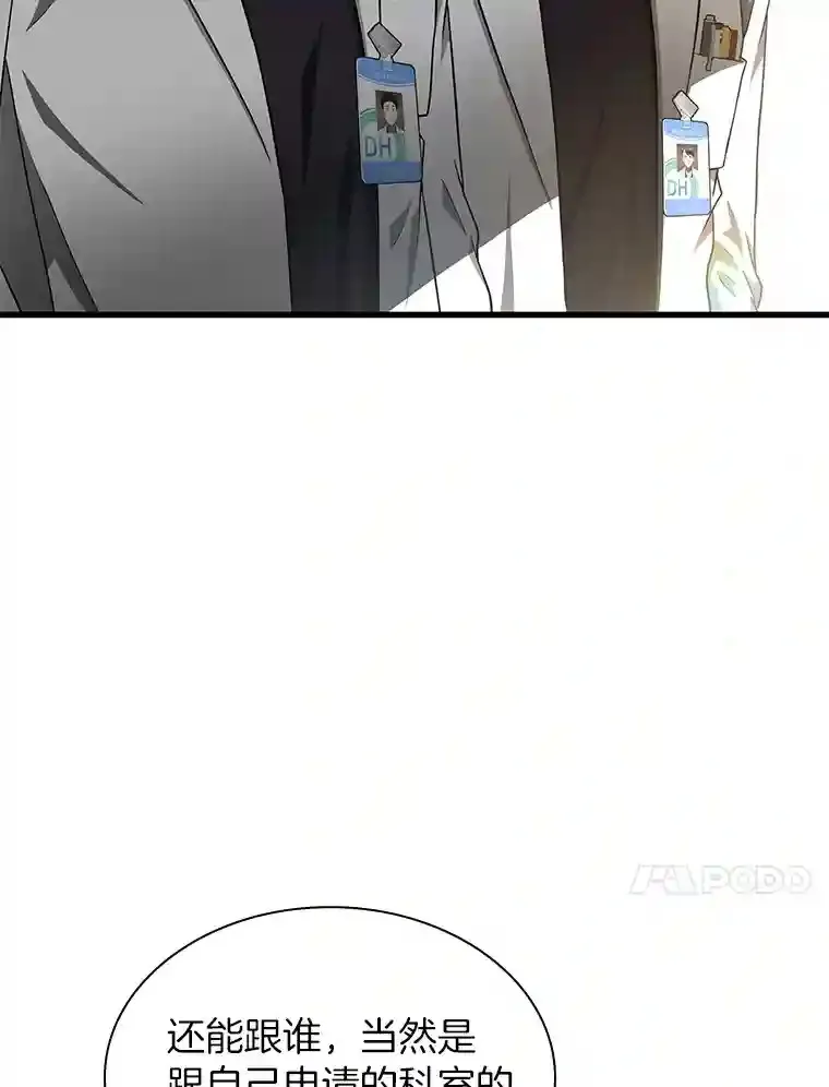 29.不敌死神80