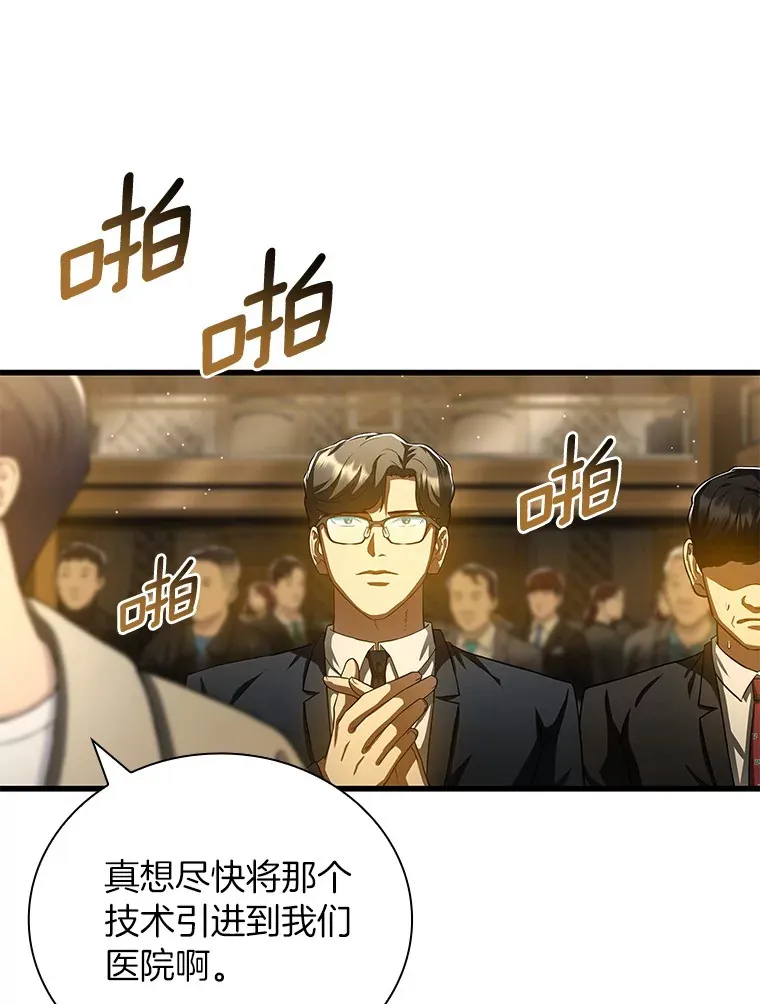 95.顺利结束119