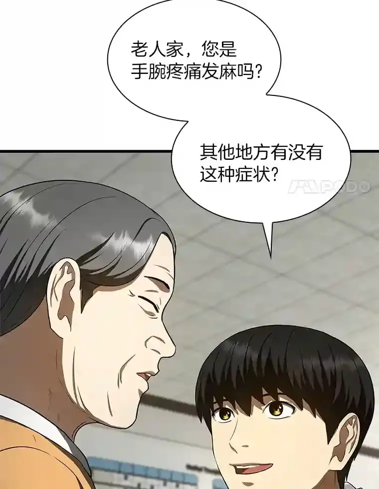 48.状况百出105