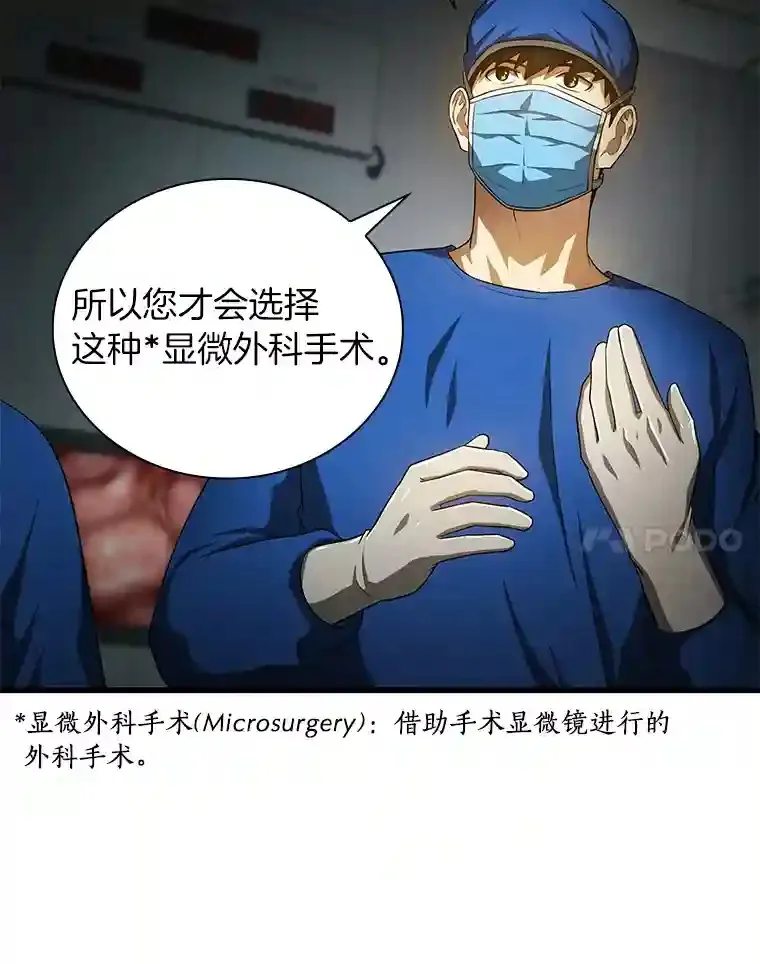 18.旁观手术24