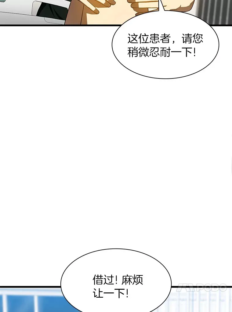 57.紧急手术76