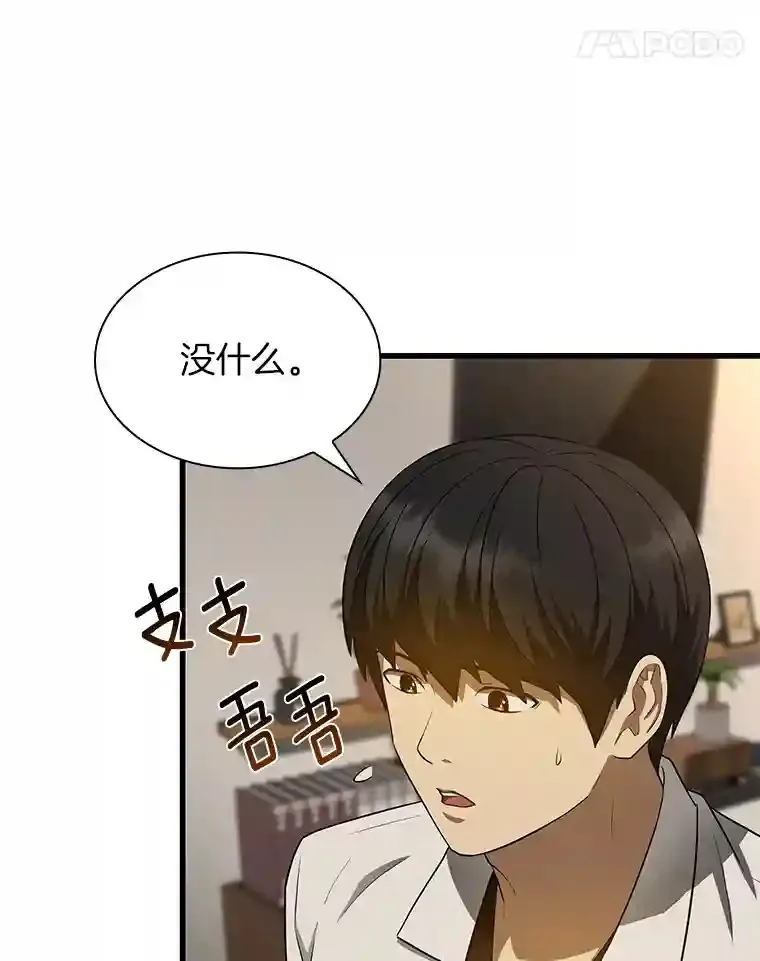 25.与死神赛跑95
