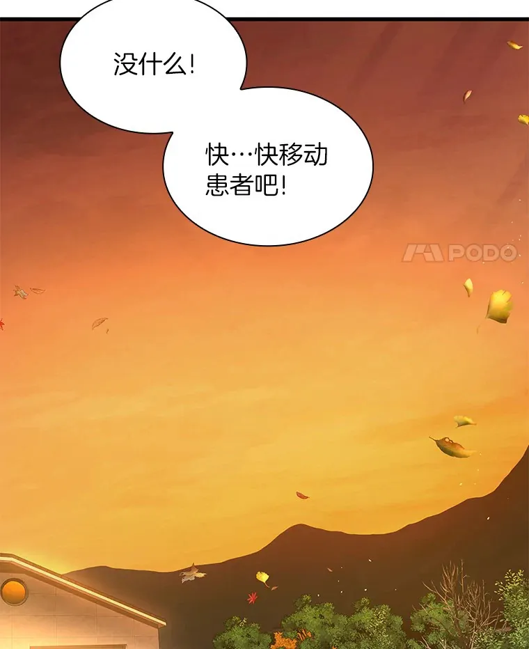 55.患者就是VIP73