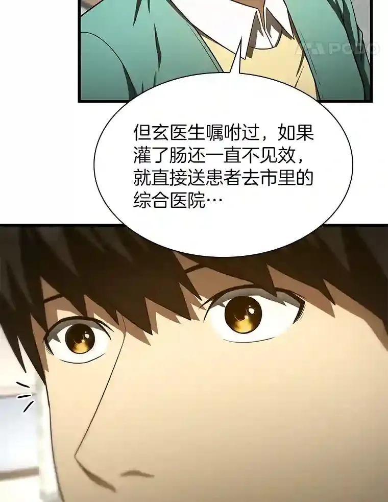 48.状况百出52