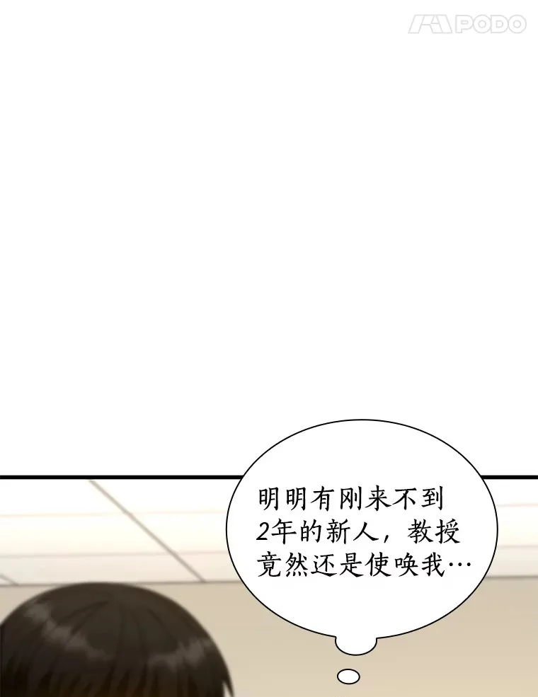 84.“祸从口出”29